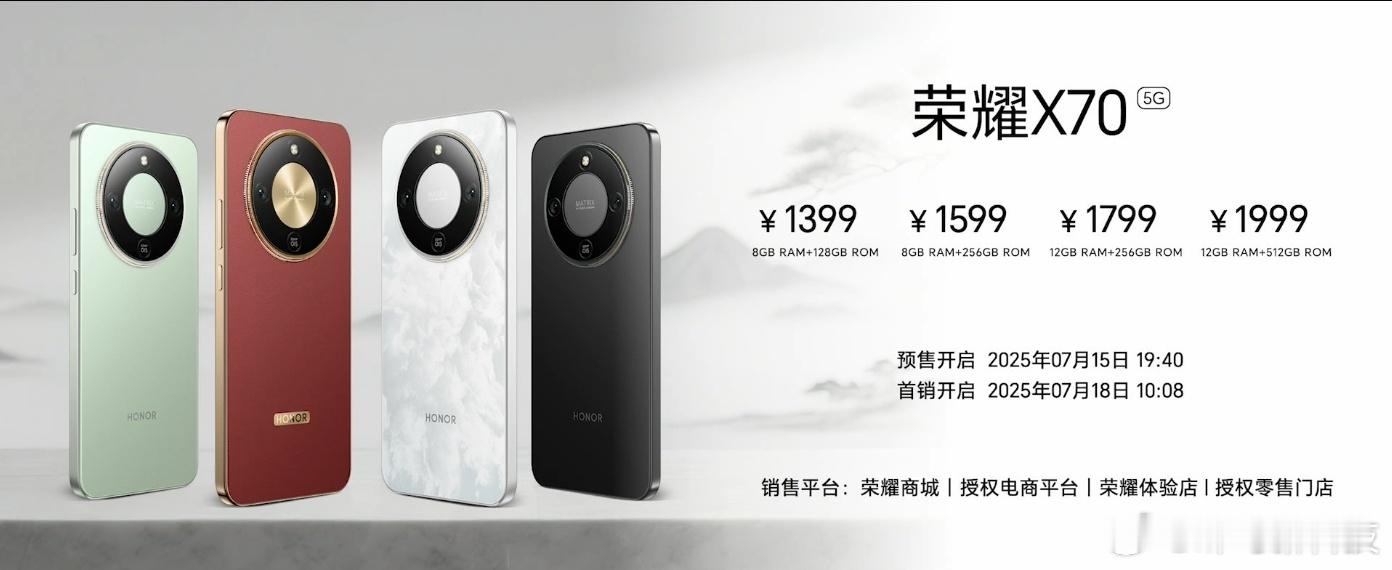 荣耀X70 起售价是1399元，而且还可以叠加国补 ​​​