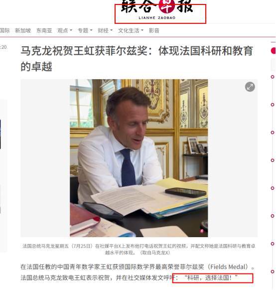马克龙发文恭喜王虹，没想到法国人却这么说，中国网友出奇愤怒 