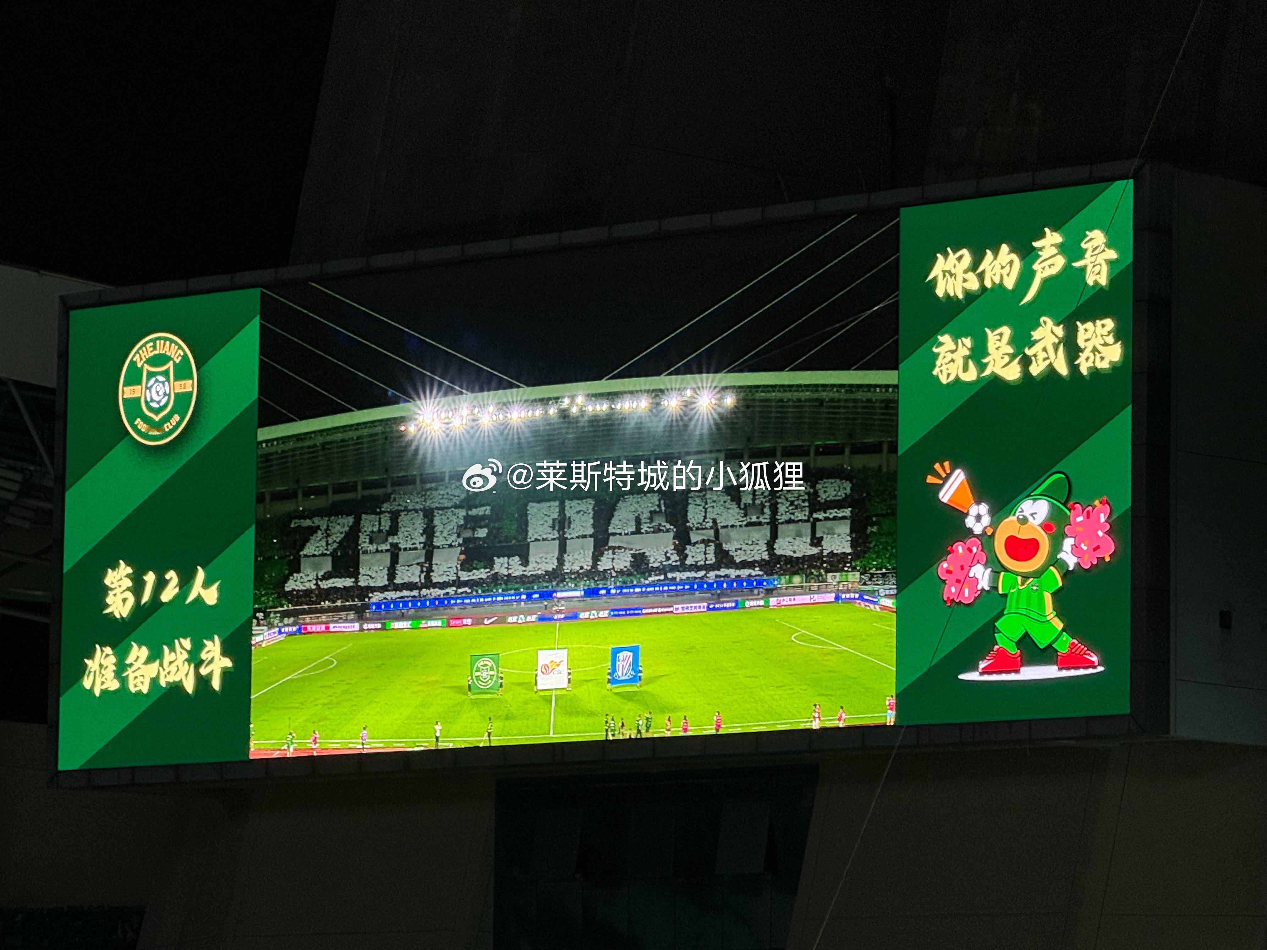 ZHEJIANG 浙江队vs上海申花中超联赛热点现场 ​​​