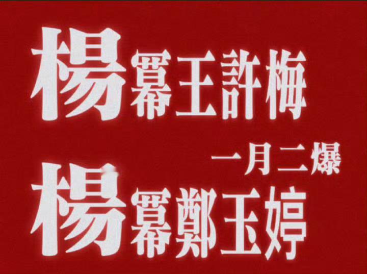 杨幂真的太有实力了，一个月二爆角色，王许梅和郑玉婷收获全网满满好评，原来这就是演