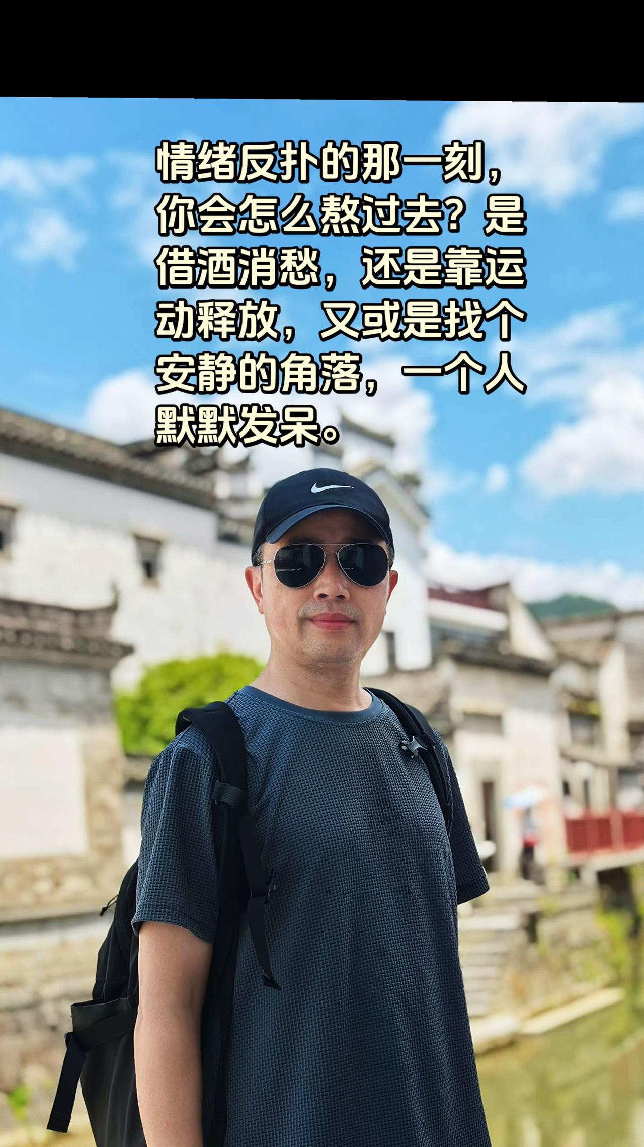 情绪反扑时，你靠什么熬过去？
