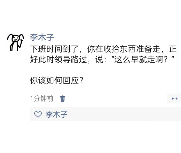 “这么早就下班啊？” ​​​