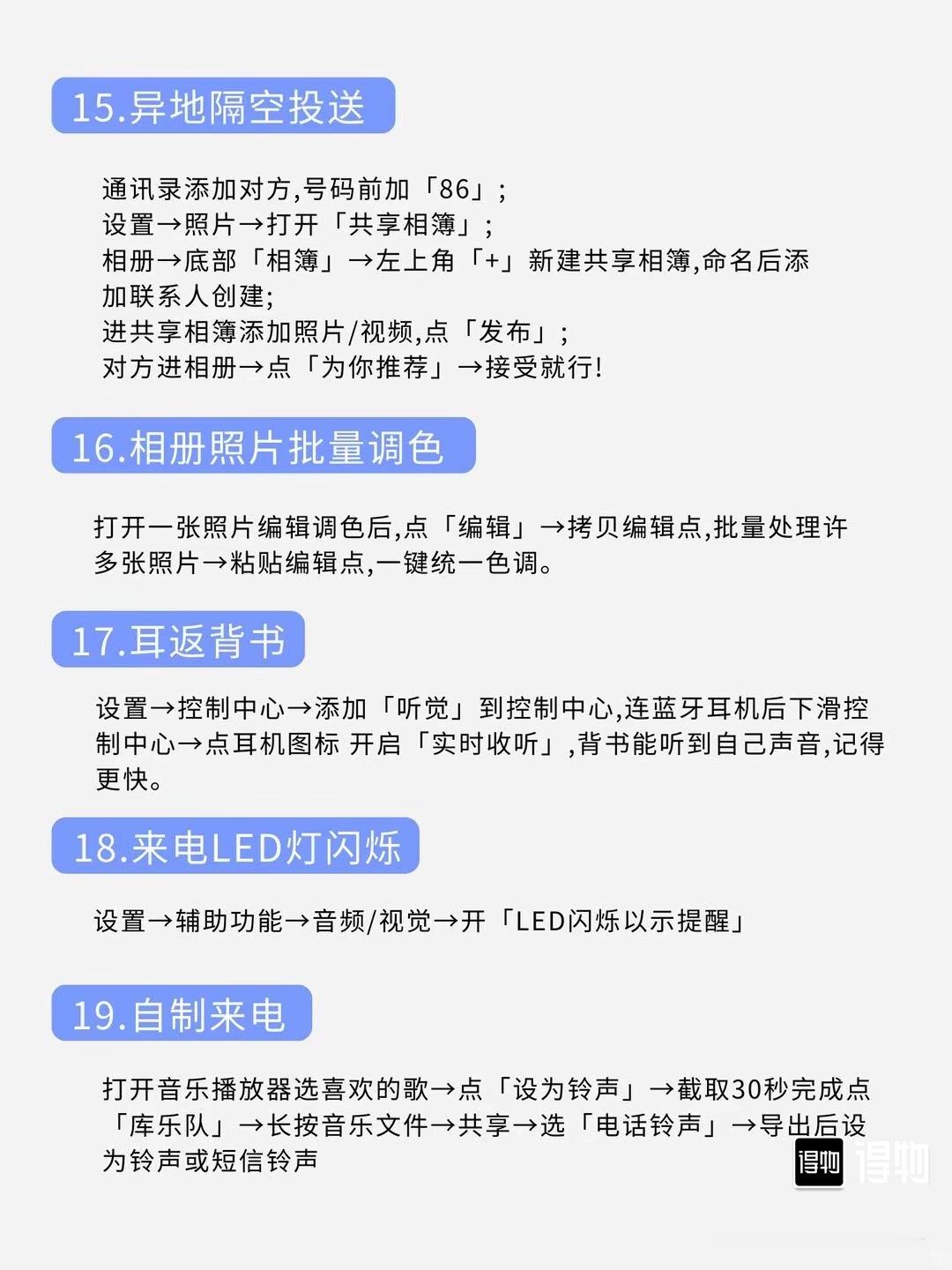 收集整理了iphone17隐藏的31个超强功能，建议收藏使用。数码推荐手机推荐手