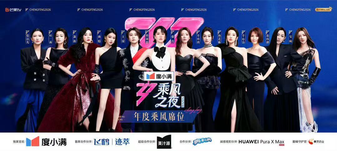 人民文娱谈乘风2026人民文娱肯定浪姐的意义每个姐姐都在打破自己原本的舒适圈，勇