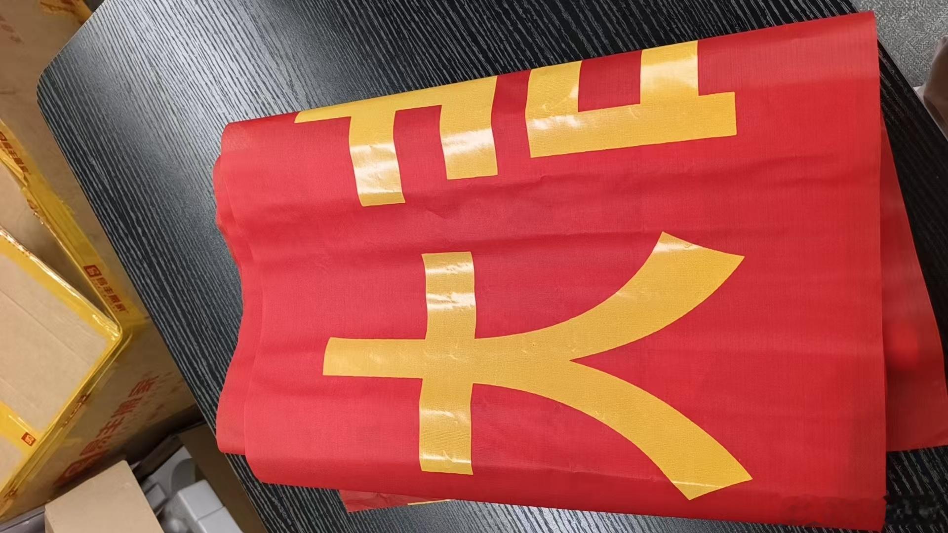 刚来办公室就看见什么大吉老板还不让打开就说要干什么大事吧