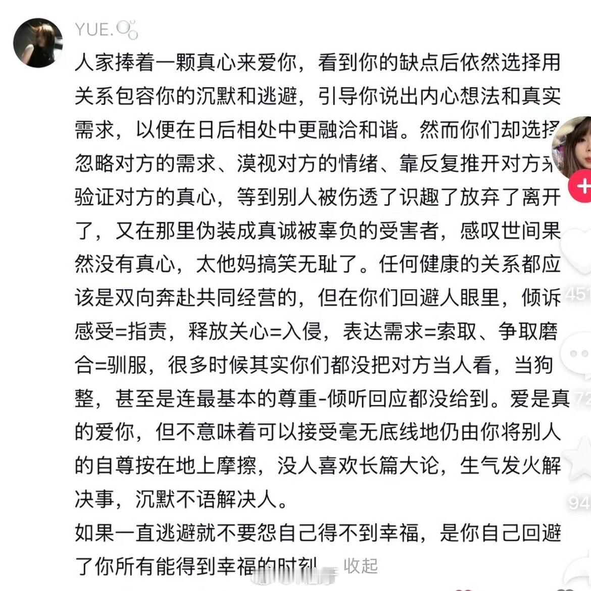 这个世界上的回避性人格都应该去死知道吗 