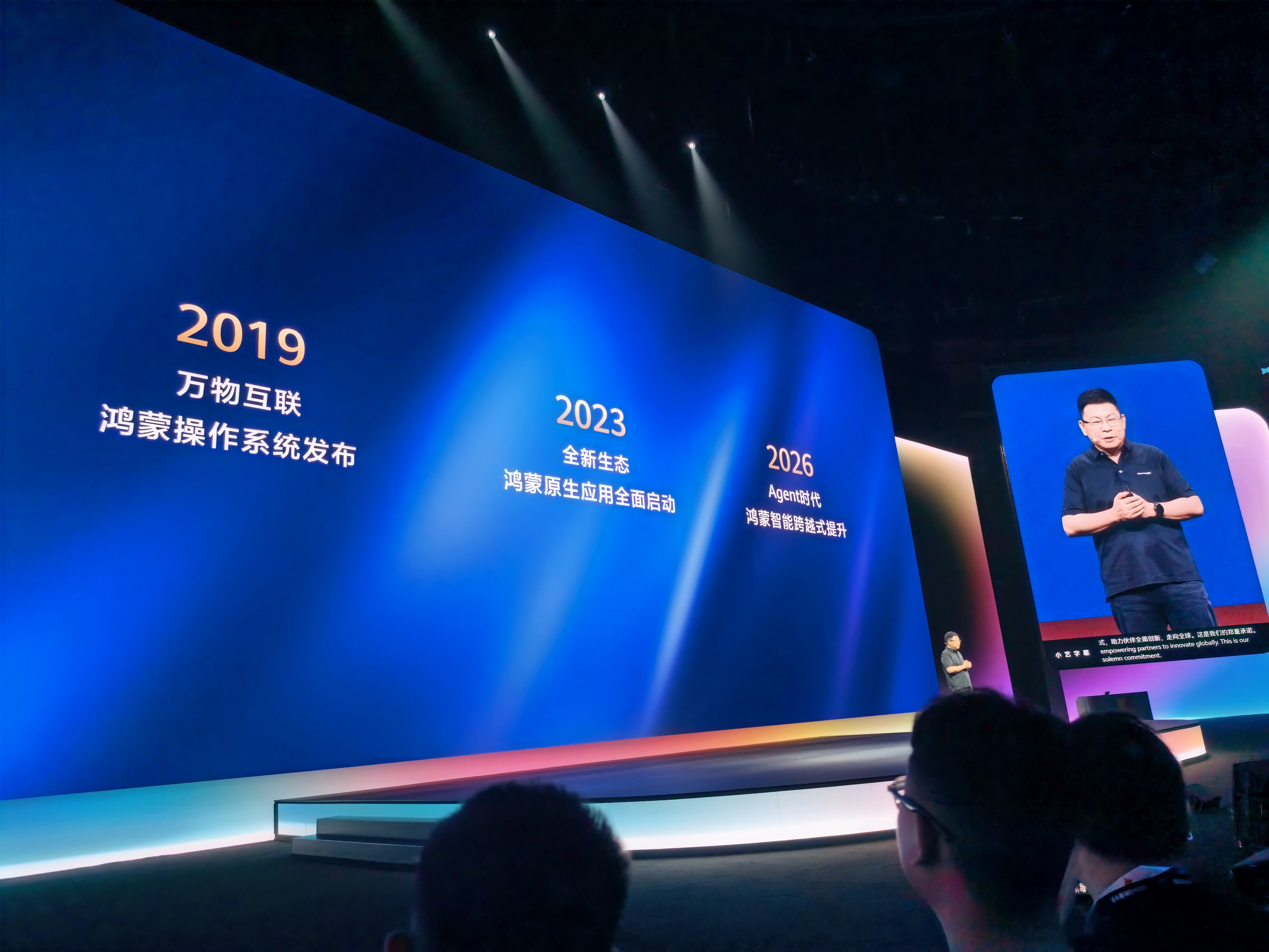 HDC2026在现场HarmonyOS6华为HDC20262026花粉夏令营