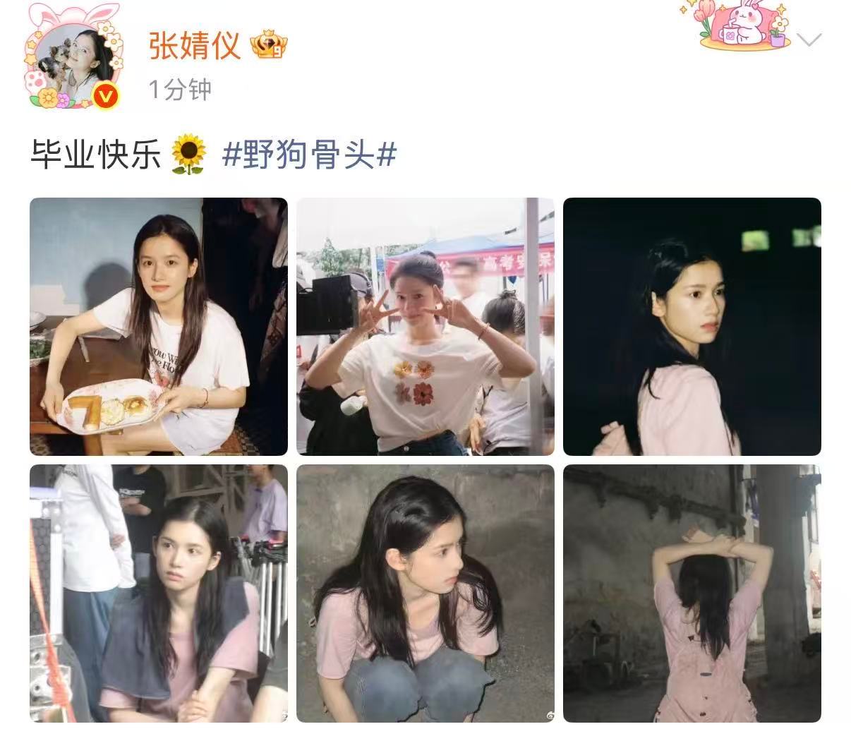 张婧仪晒照祝苗靖毕业快乐美萌的 