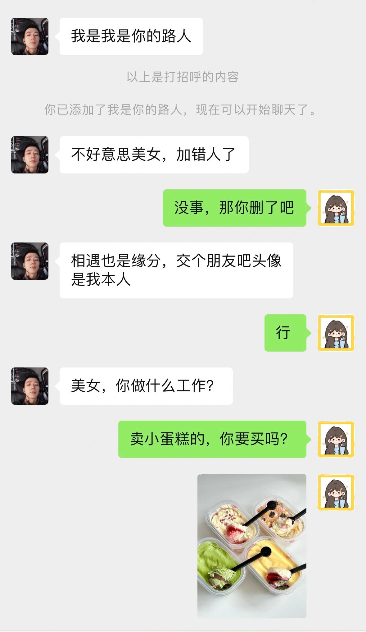 聊天最高境界：你聊你的 他说他的