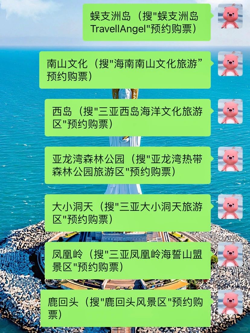 送给寒假来三亚的姐妹😸认真看完👍🏻