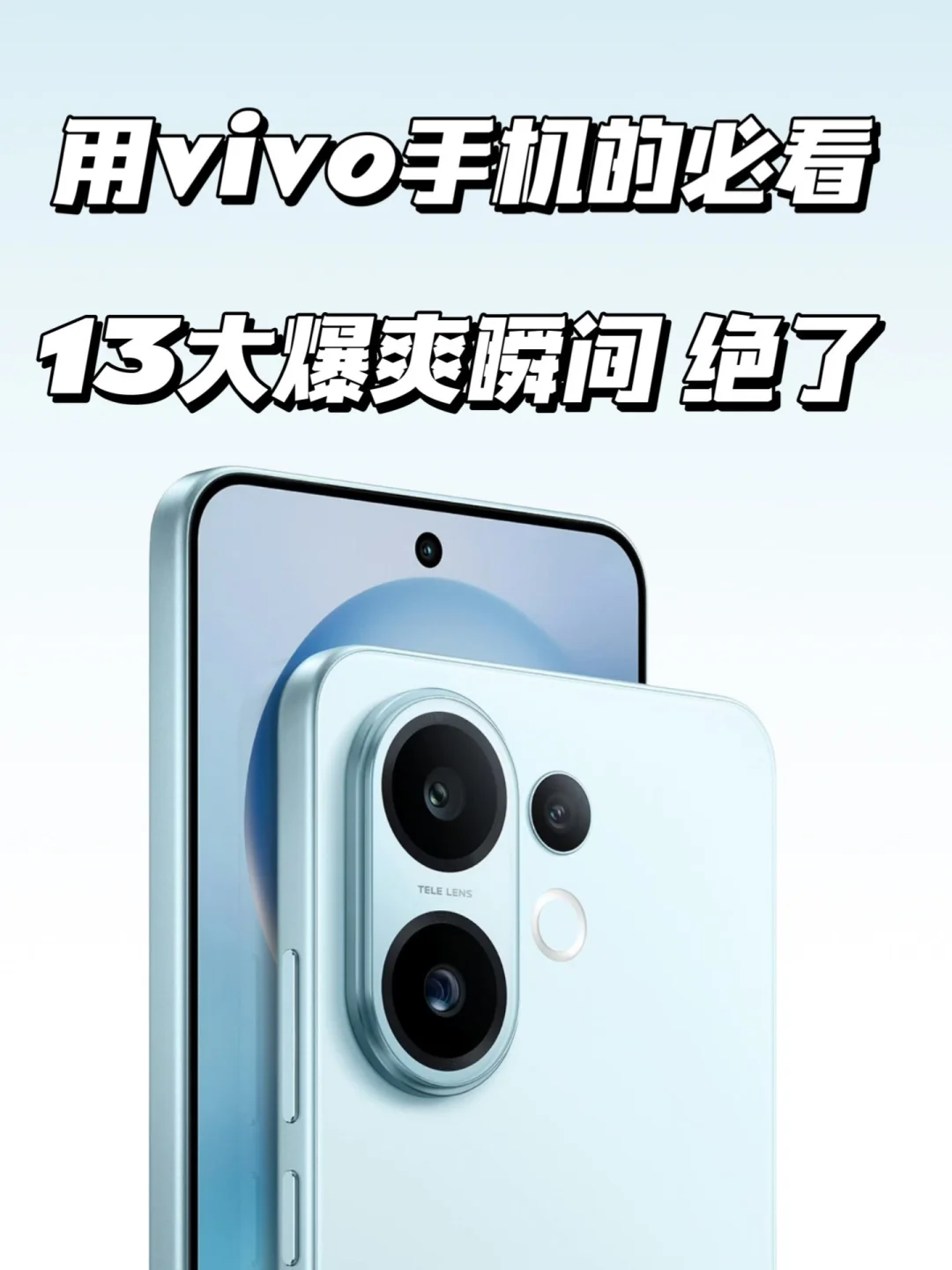 vivo手机的13个隐藏功能！太实用！码住