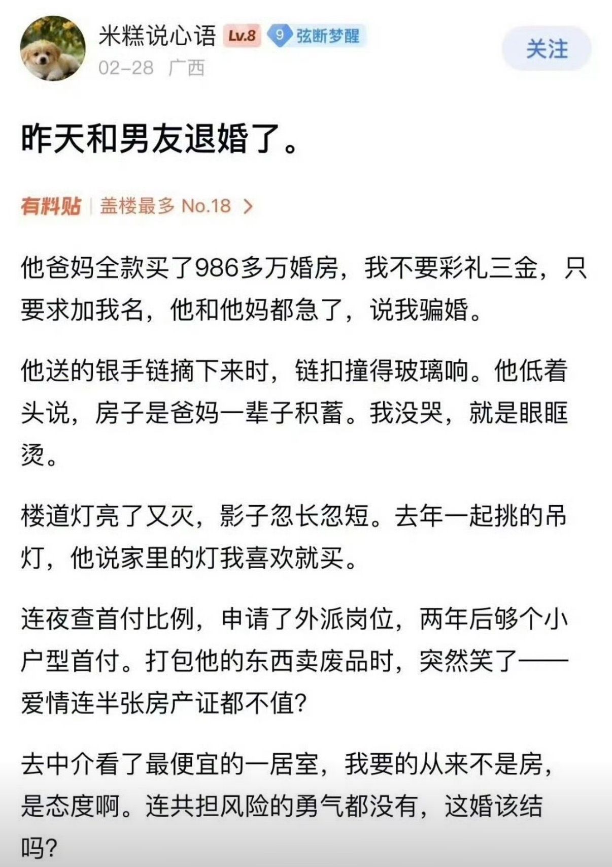 典型的AI文案 