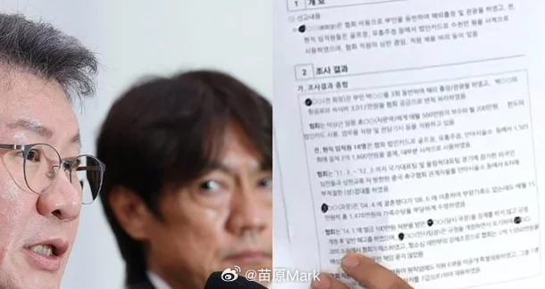 韩国足协对外国人裁判进行性贿赂 韩国足协这次被曝光的文件里不只是给裁判刷卡做按摩
