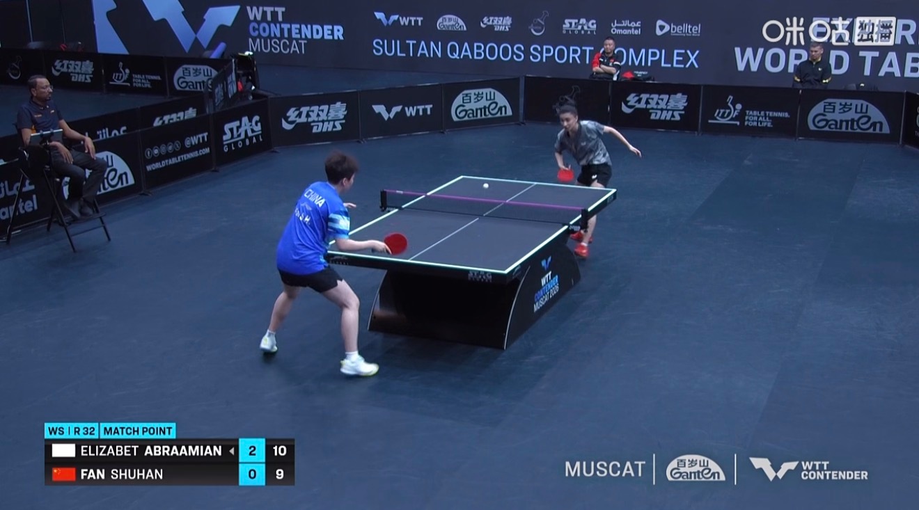 2026wtt马斯喀特挑战赛女子单打32-16范姝涵0-3阿布拉米安（9-11 