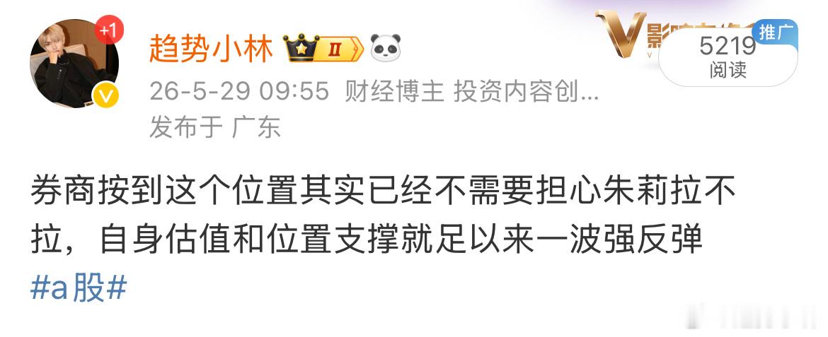 兄弟们，券商板块这波反弹够不够力？A股