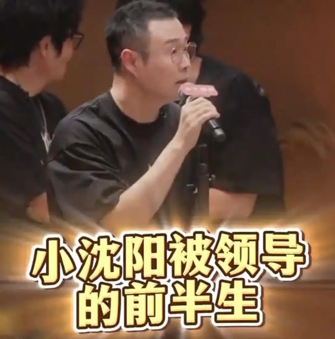 被小沈阳逗乐了……

队长宣言是表达能力和信心的时候，他倒好：上学被老师“领导”