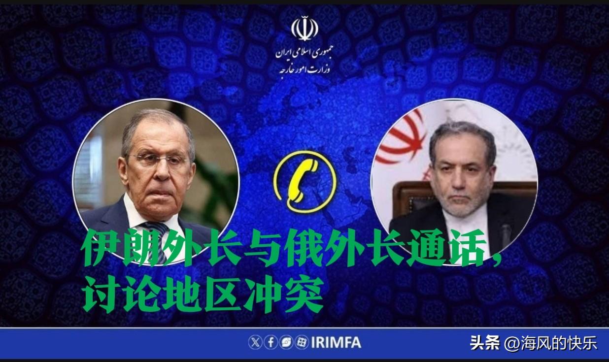 伊朗外长与俄外长通话，讨论地区冲突

   据外媒报道伊朗外交部消息，当地时间4