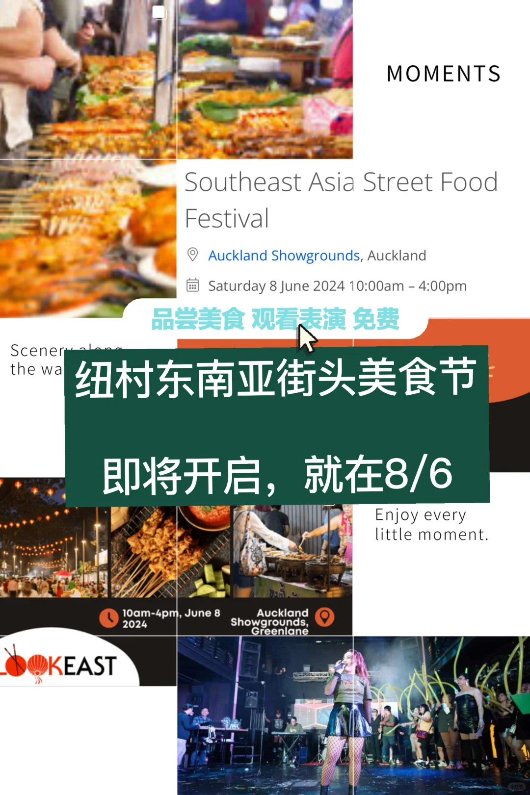 🇳🇿 纽村有史以来最大的东南亚美食活动