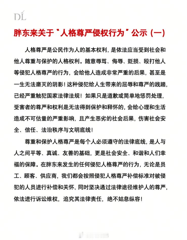 碰到胖东来这样的企业，没有哪个员工会不喜欢的。受了委屈，胖东来自己会奖励自己员工