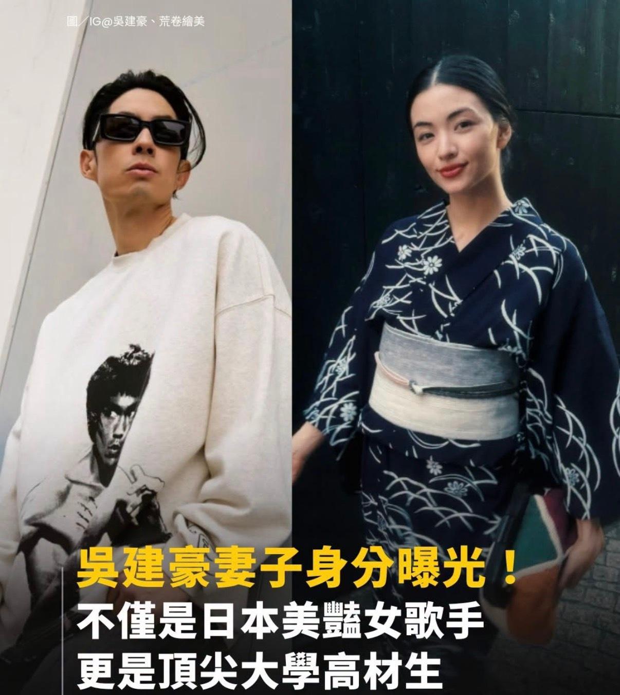 据台媒，吴建豪妻子是日本歌手兼藝術家Emi Aramaki荒卷繪美 