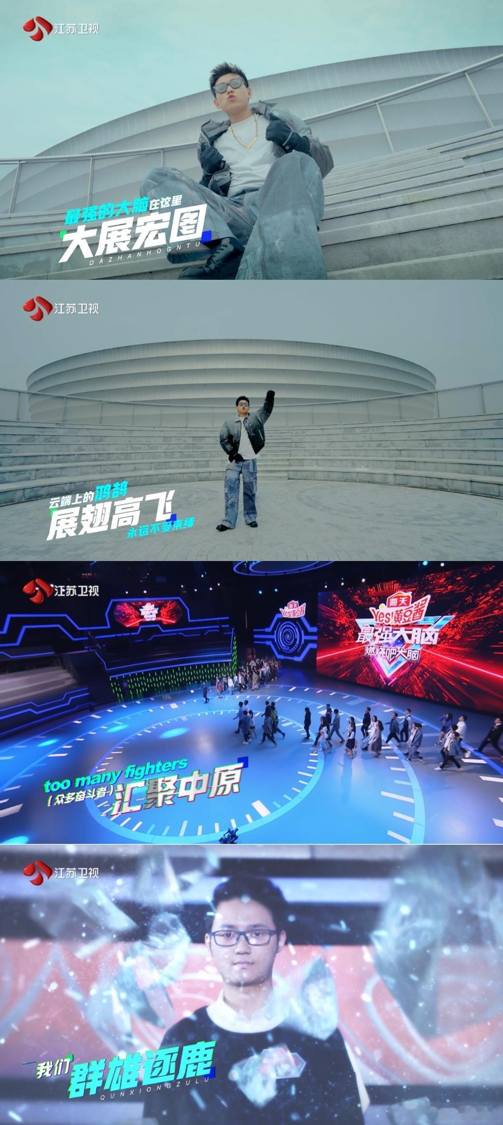 #最强大脑12超燃rap#首发上线，都已经卷到说唱赛道了！比歌更燃的是全新一季3