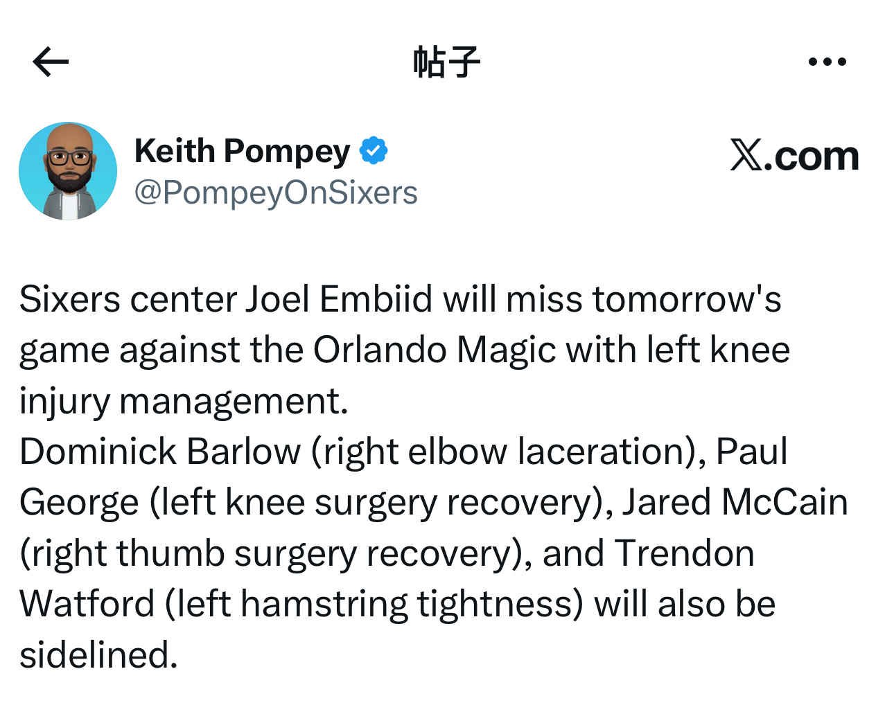 伤病报告更新：明日主场对阵魔术队，贾里德·麦凯恩（右手拇指手术恢复）、保罗·乔治