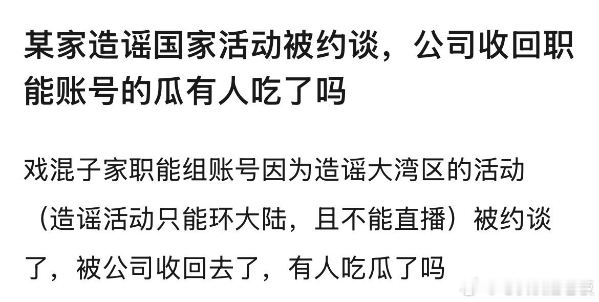 哦豁 ​​​