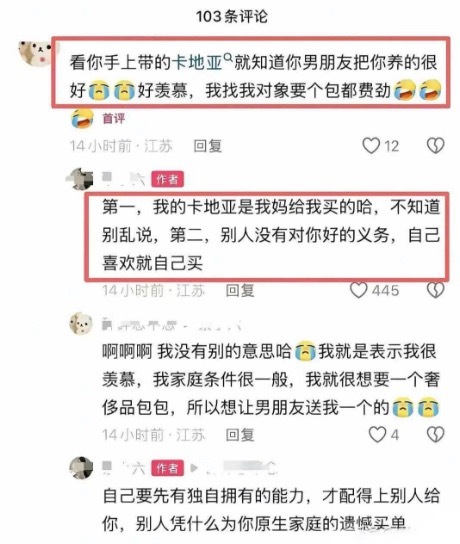 这就是独立思维的重要性，有人妄想依附他人改变阶级，有人依靠自己赚得财富 