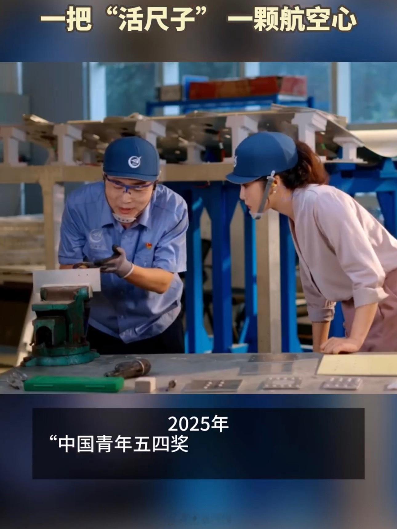 90后铆装钳工成航空界公认活尺子0.02毫米的极致精度，是90后工匠冯攀龙的勋章