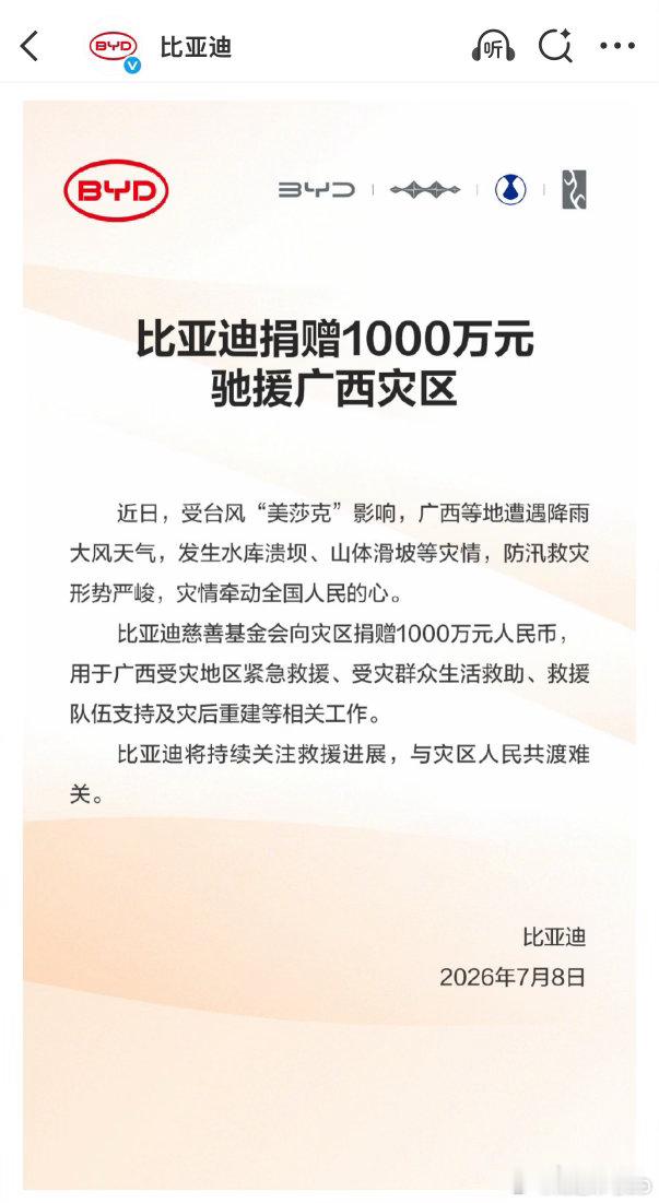 水火无情，人间有情！多关注广西灾区和湖北龙卷风的重建！ 