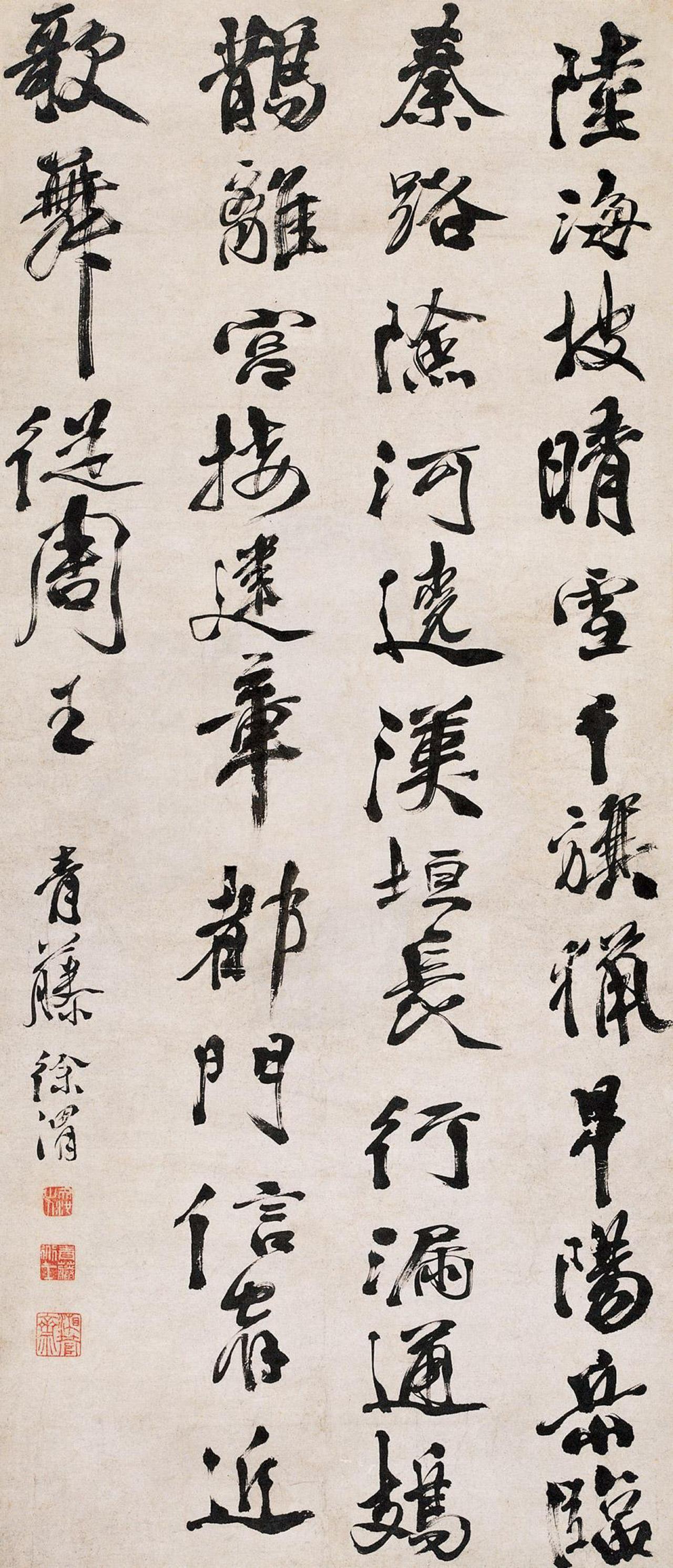 徐渭行书五言诗书法欣赏