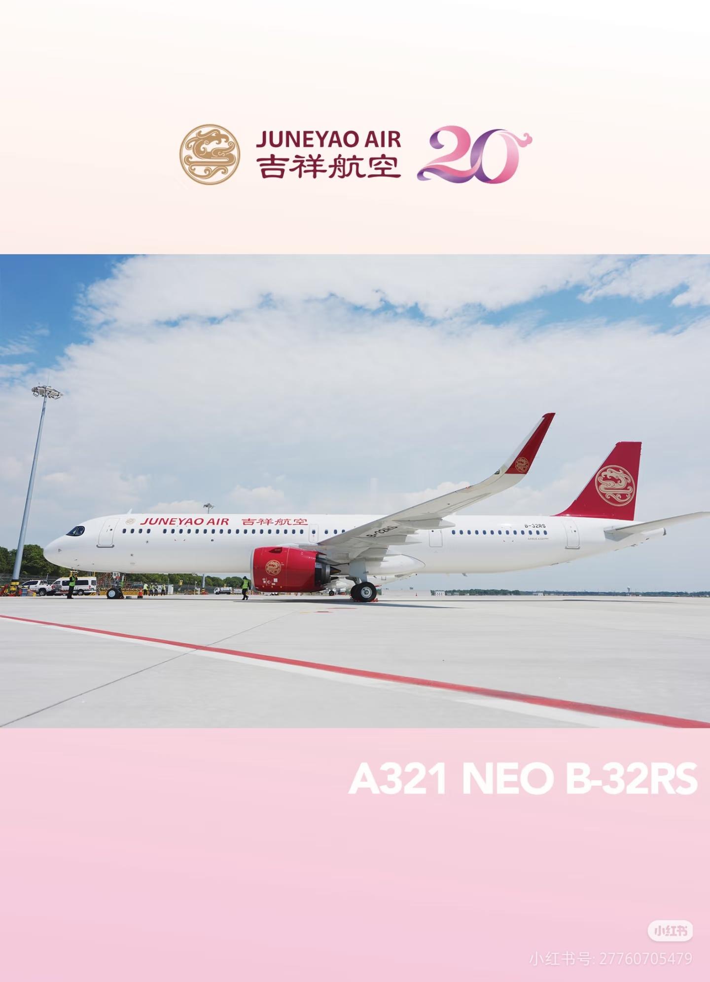 涛说涛话吉祥航空这架最新的A321neo/B-32RS近日正式交付，吉祥官方发了