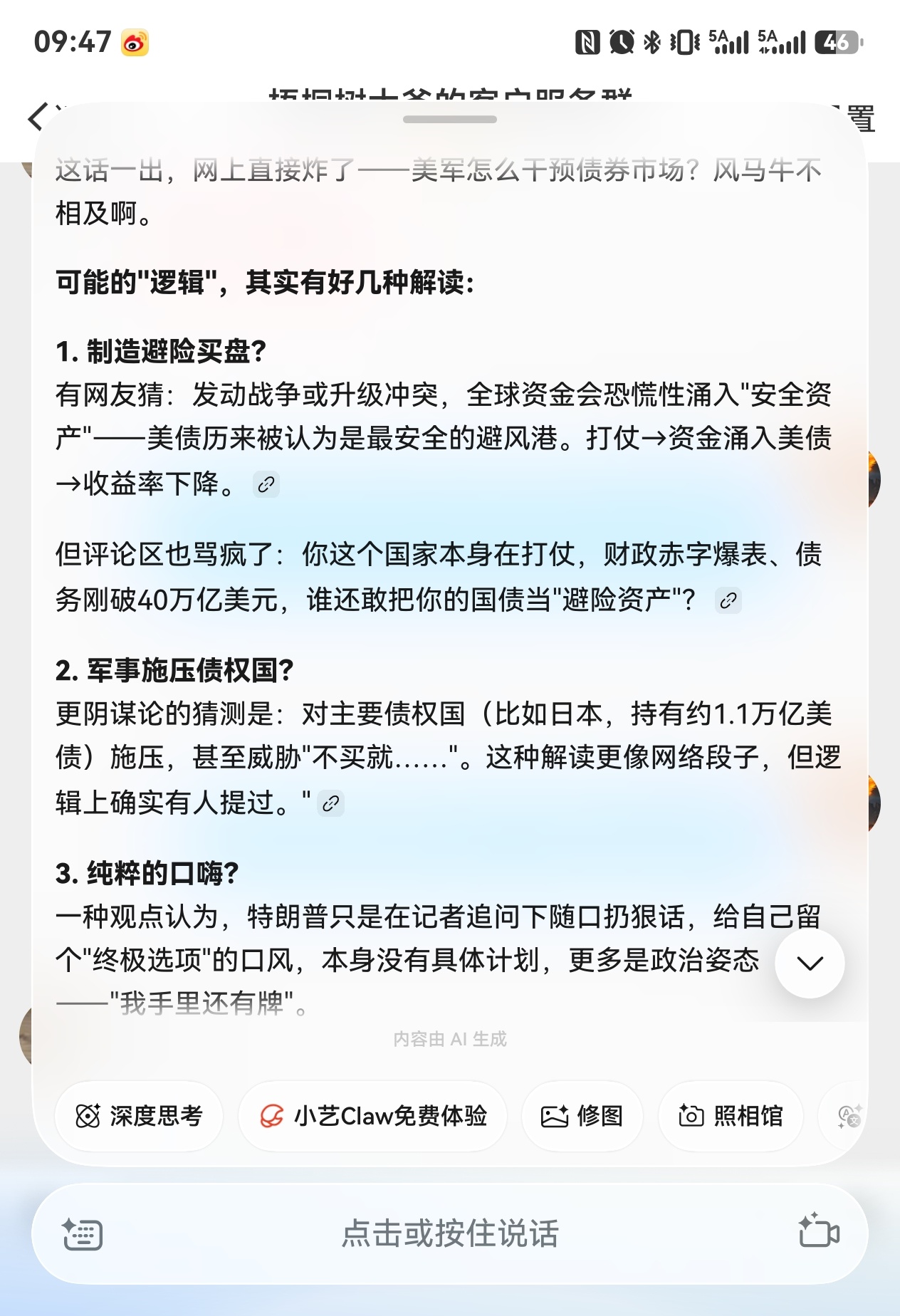 一个债务国发动军事，债务不就爆了？ 人民币不就更加强势了？？？ 