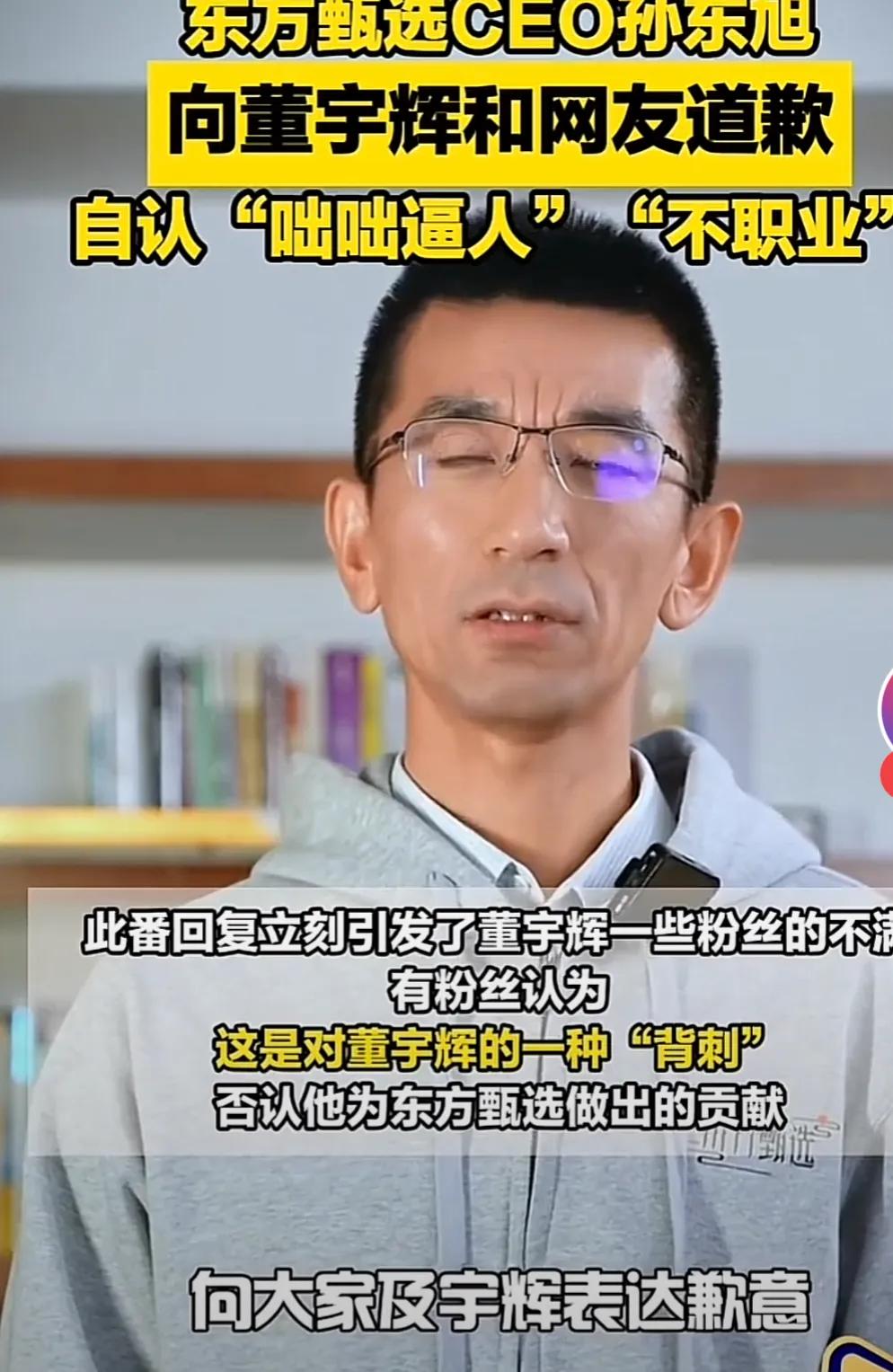 从刚开始支持董宇辉的粉丝冷静下来后开始支持东方甄选了，风向变了，我看了好多网友的