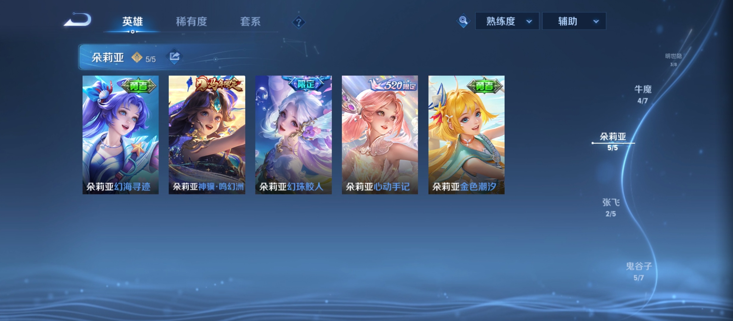 守护我的全皮 