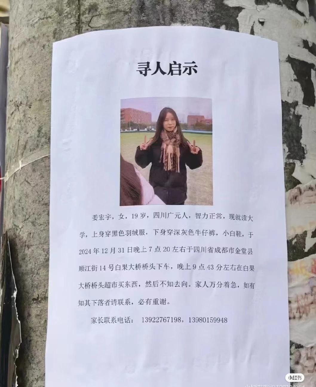 寻人启事 转发 寻人 好人一生平安 愿天下无拐 让更多人知道 全民防拐让爱回家 