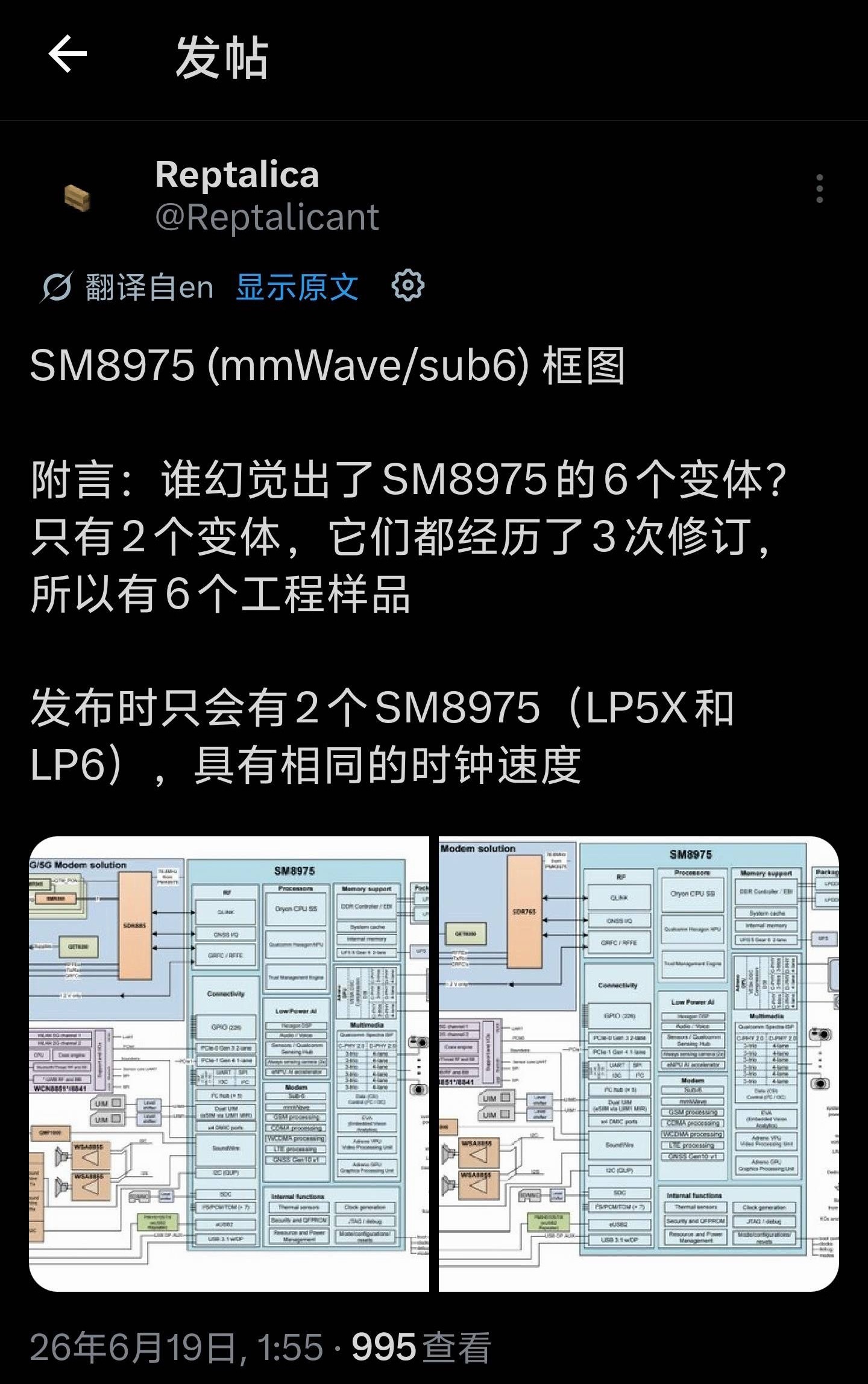 外媒辟谣，骁龙8 Elite Gen 6 Pro只有两个版本！之前说的是2个变体