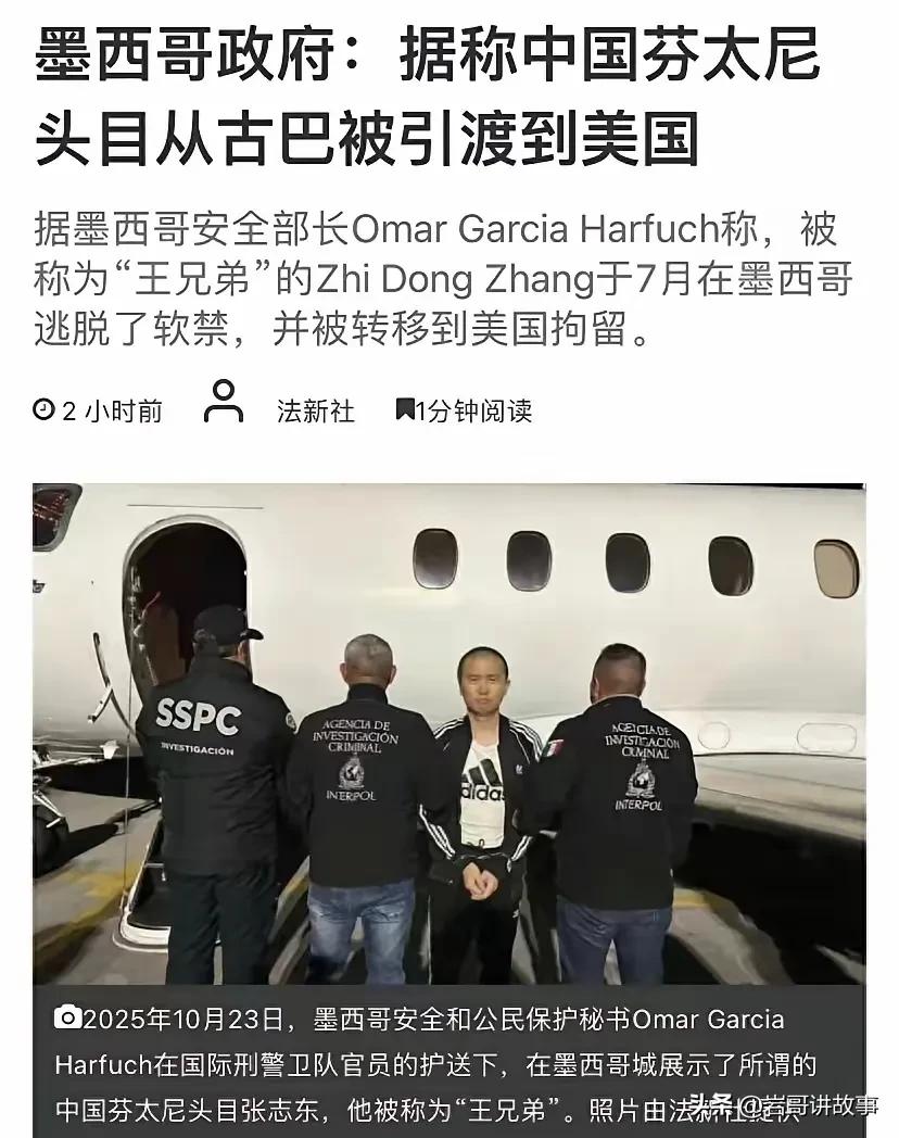 要说最近外交圈的巧合事，中美经贸谈判前脚要开启，后脚古巴就抓了个中国“毒枭”——