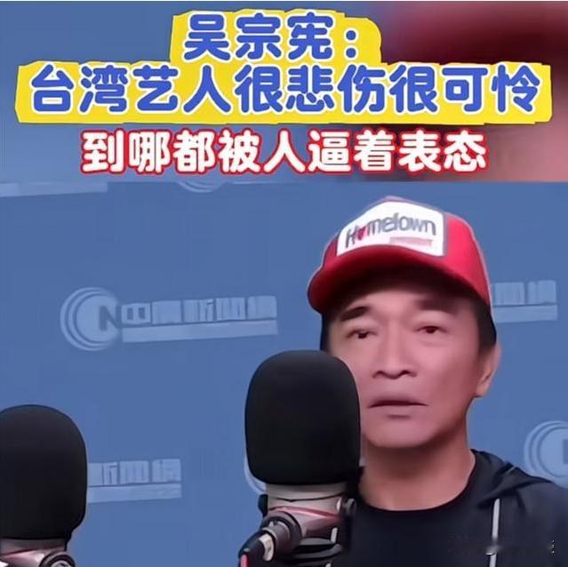 吴宗宪接受采访时说，台湾艺人到了大陆，总被追问“你是哪国人”。陶晶莹也跟着附和，