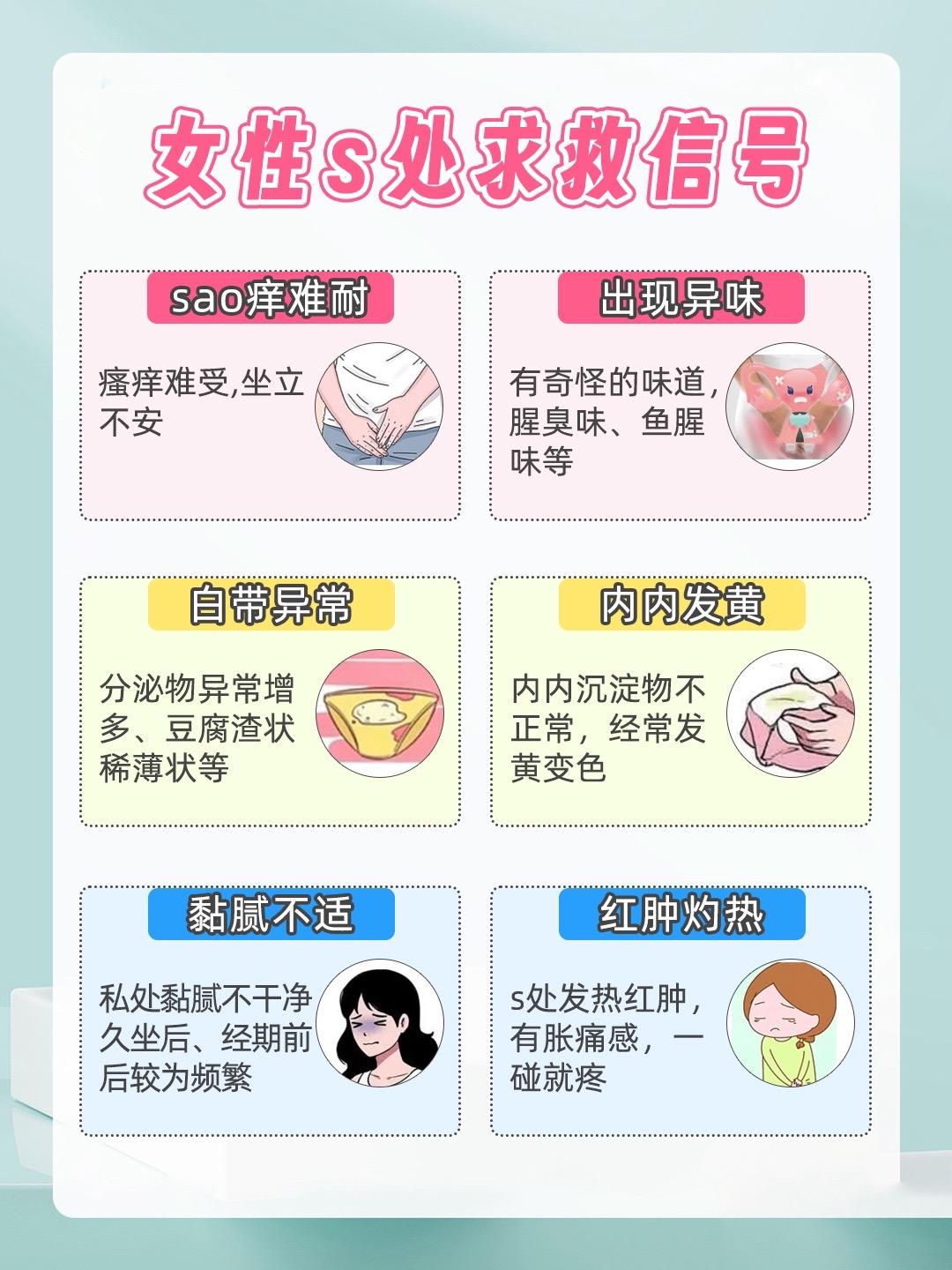 姐妹科普局，这6个信号你接收到过没？