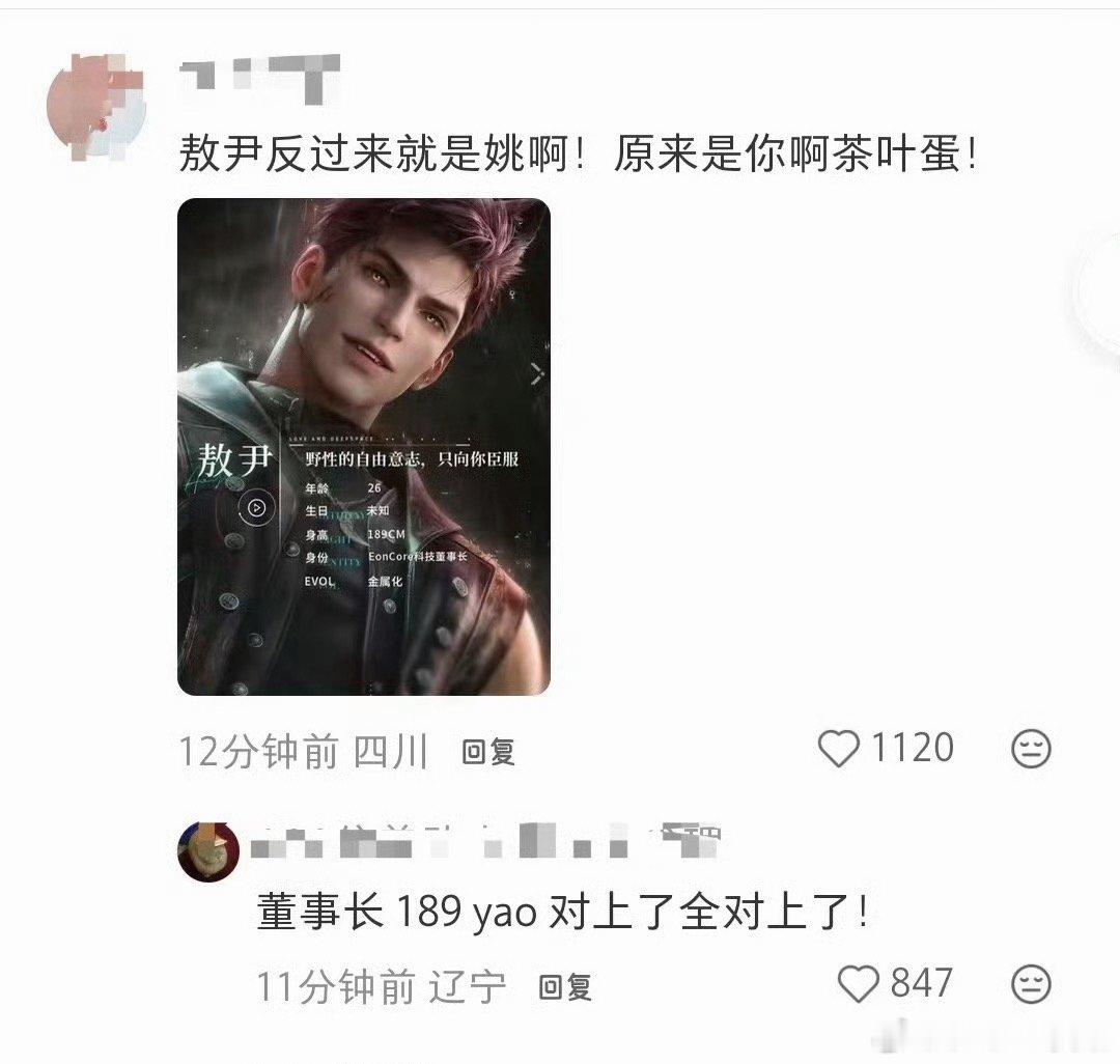 原来是姚润昊自设 原来是姚润昊自设！！姚润昊自设