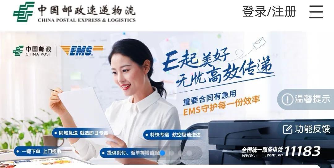 昨天早晨收到一个邮政快递的短信，说有快递已经到他们手上，安排小赵负责送达，并留下