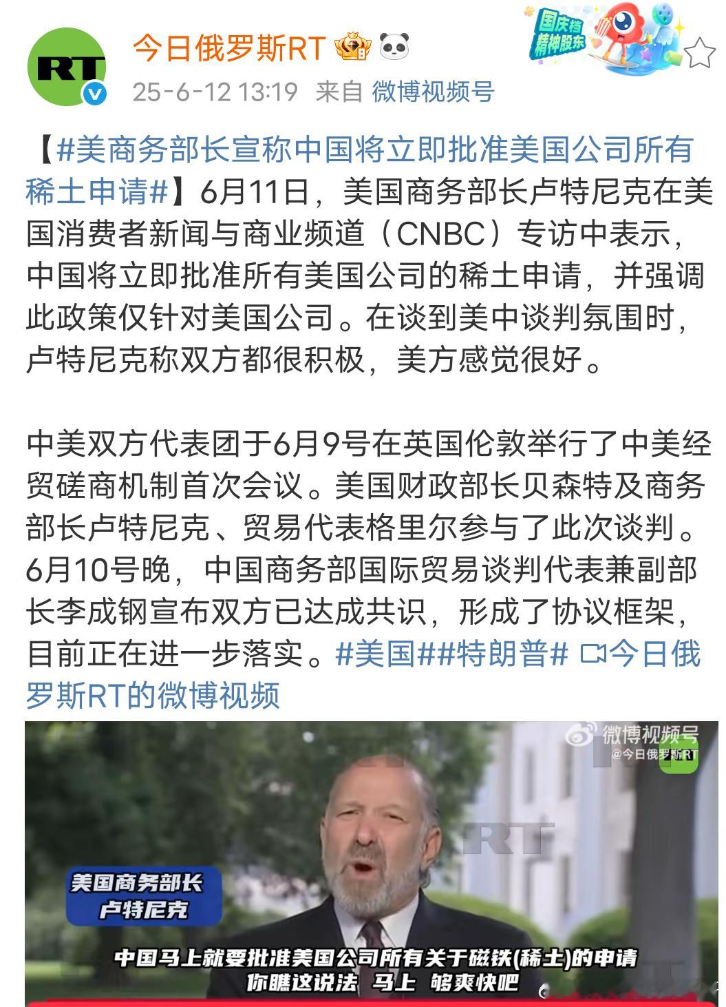 我们恢复了稀土出口，美国呢？我目前只看到了美国取消了对留学生的限制 ​​​