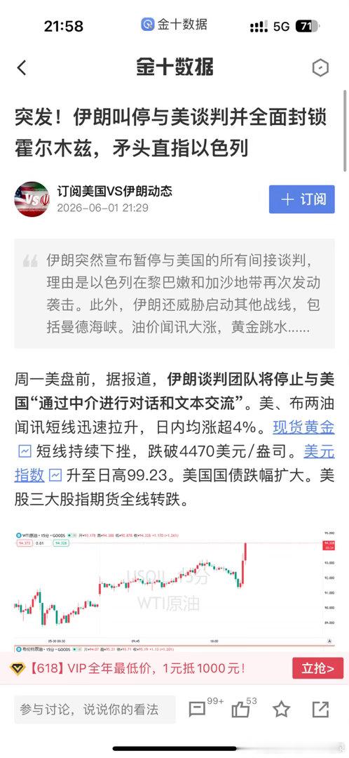 突发！伊朗叫停与美谈判并全面封锁霍尔木兹，矛头直指以色列。无话可说，就这还能有影