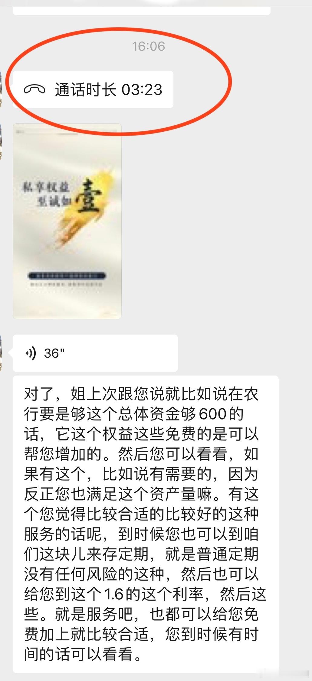 刚刚农行直接给我打电话，说今天或明天从外面存到她们银行100万的三个月定期，可以