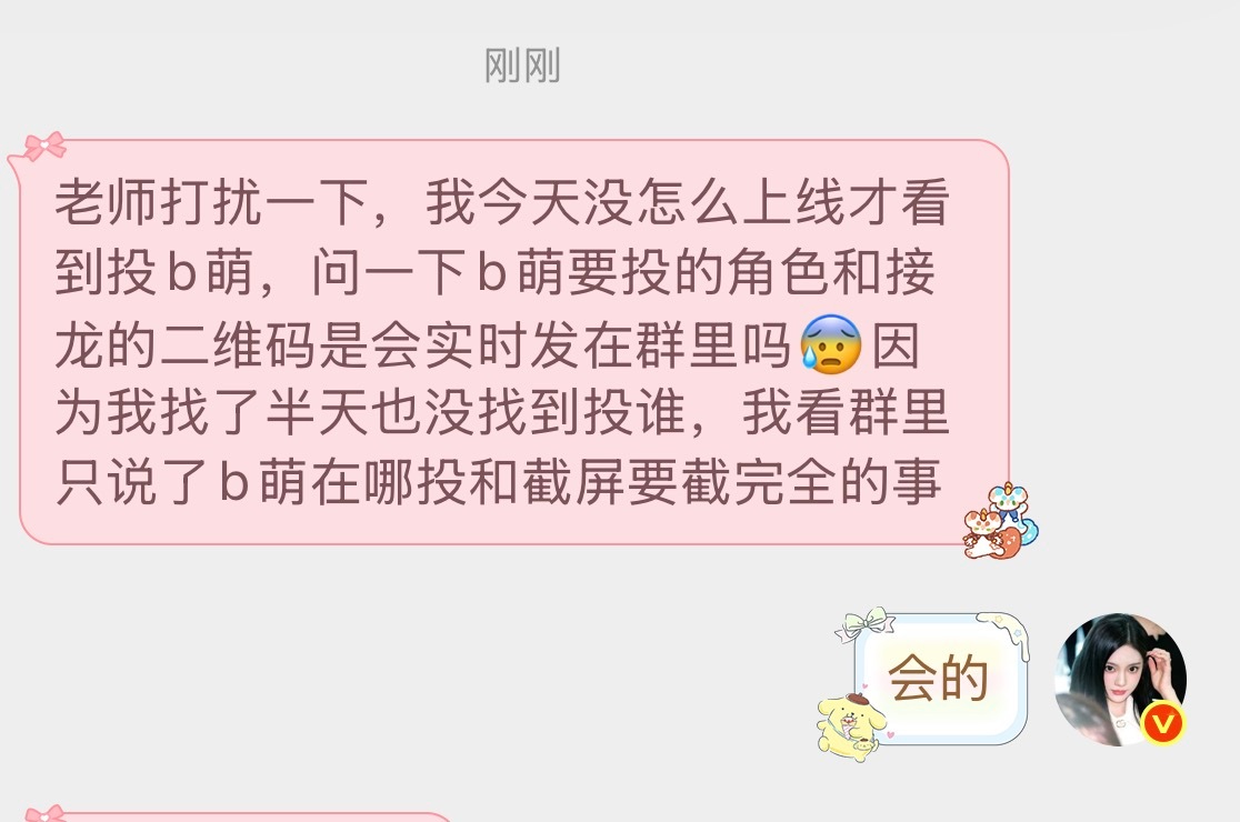 关于投哪一组投谁是不可以公开发布的，所以一律在群内发布，请看群消息。穆祉丞