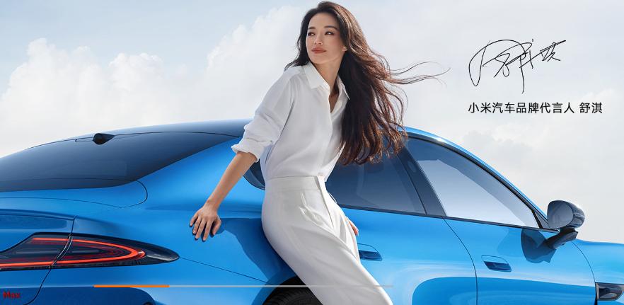 雷军这次找对了代言人，舒淇很适合新一代SU7。

想必很多中年少女能跟舒淇同频共