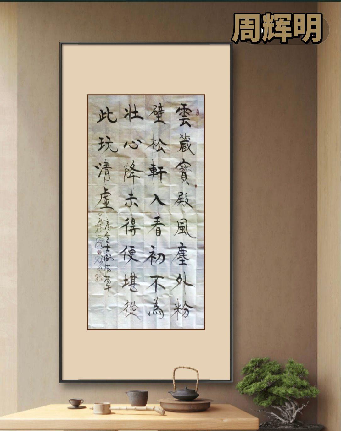 审美跑偏是当代的大问题。原创书法作品展示 创作者中心 创作灵感 每天练字