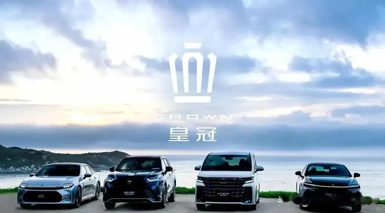 皇冠陆放，新款呈祥，承袭皇冠之经典，智能、配置、豪华并臻，全面升级，超乎期待，价