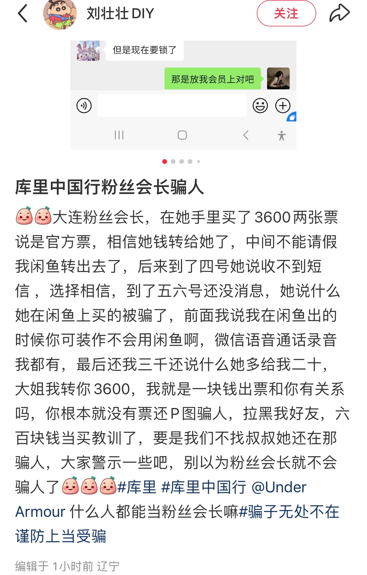 球员中国行大家要注意，千万不要被骗了，特别是巨星层面的，票价往往很贵。😅 ​​